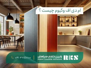 ام دی اف وکیوم چیست